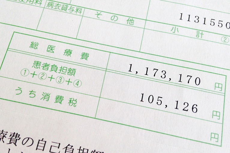 医療費控除と給付金について